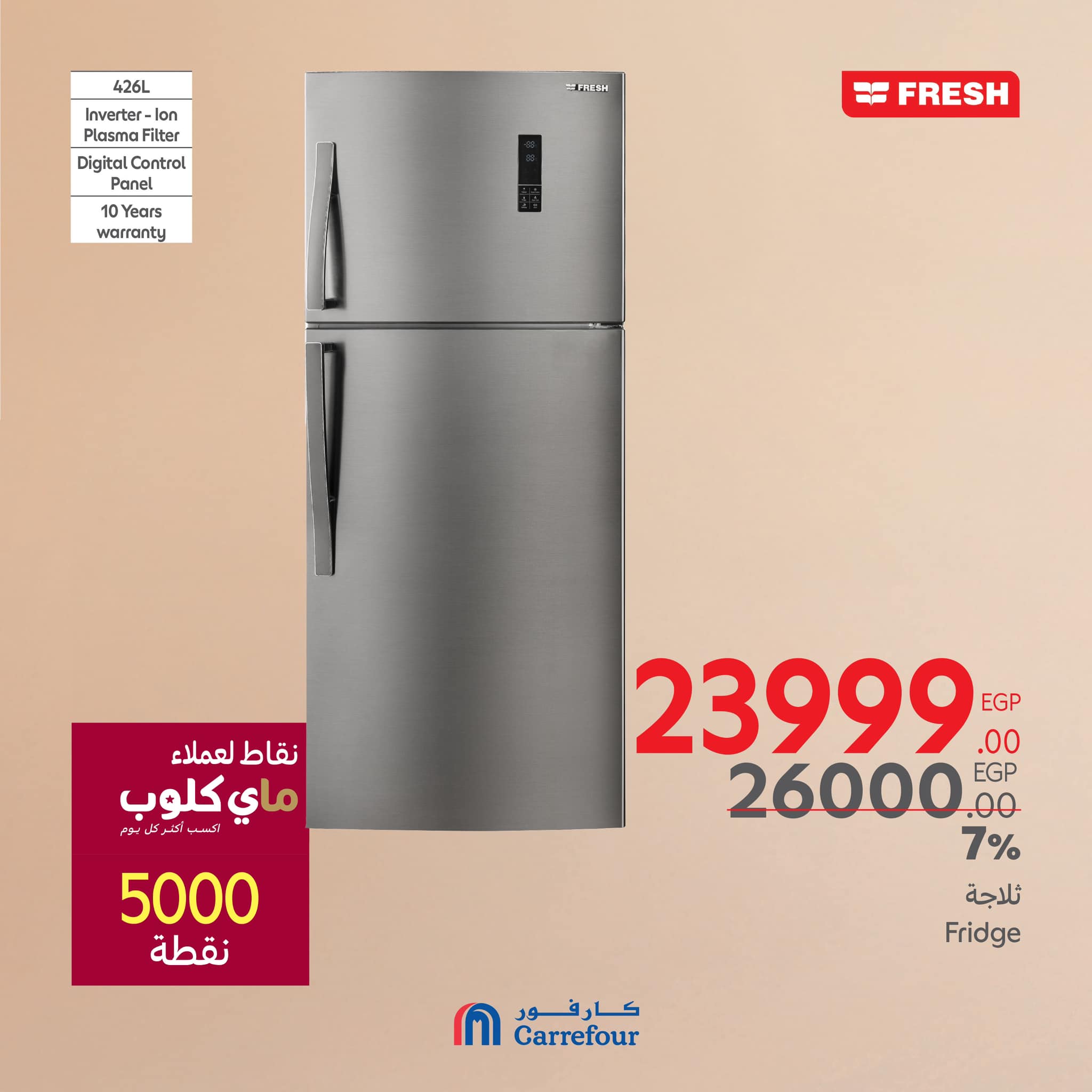 carrefour offers from 6mar to 9mar 2025 عروض كارفور من 6 مارس حتى 9 مارس 2025 صفحة رقم 14